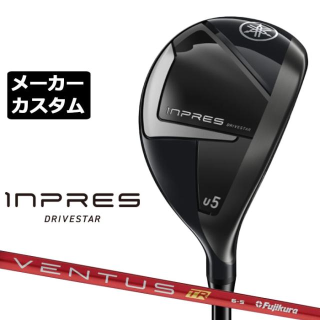メーカーカスタムクラブ ヤマハ INPRES DRIVESTAR ユーティリティ 右用 VENTUS TR RED カーボンシャフト YAMAHA インプレス ドライブスター 2025