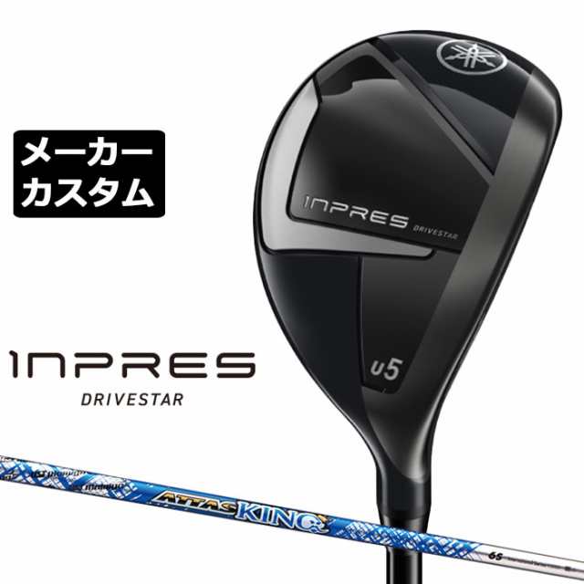 【メーカーカスタム】ヤマハ INPRES DRIVESTAR ユーティリティ 右用 ATTAS KING カーボンシャフト YAMAHA インプレス ドライブスター 202