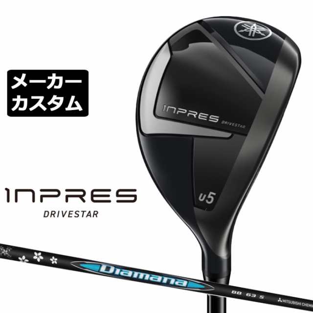 【メーカーカスタム】ヤマハ INPRES DRIVESTAR ユーティリティ 右用 Diamana BB カーボンシャフト YAMAHA インプレス ドライブスター 202