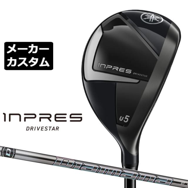 メーカーカスタムクラブ ヤマハ INPRES DRIVESTAR ユーティリティ 右用 Diamana GT カーボンシャフト YAMAHA インプレス ドライブスター 2025