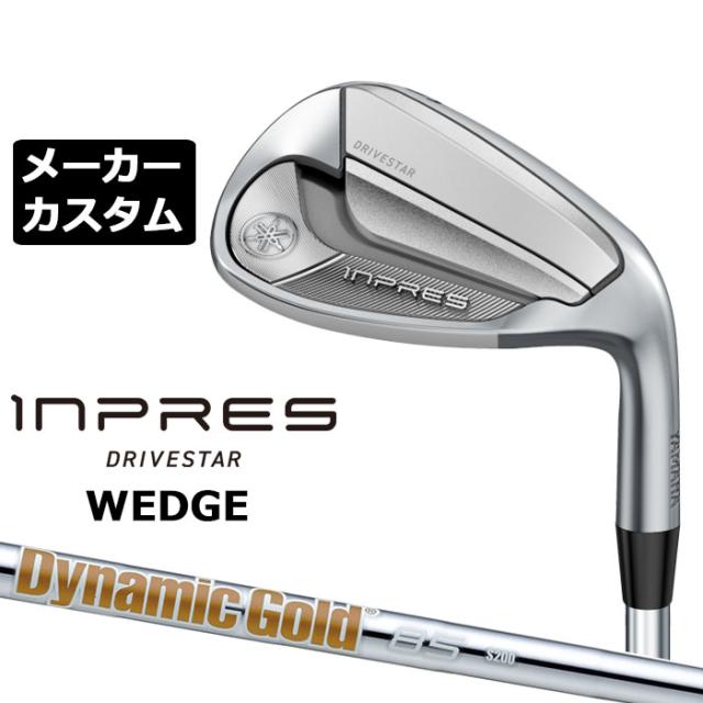 メーカーカスタムクラブ  ヤマハ INPRES DRIVESTAR ウェッジ 単品アイアン (AW、AS、SW) Dynamic Gold 85 スチールシャフト YAMAHA  インプレス ドライブスター 2025