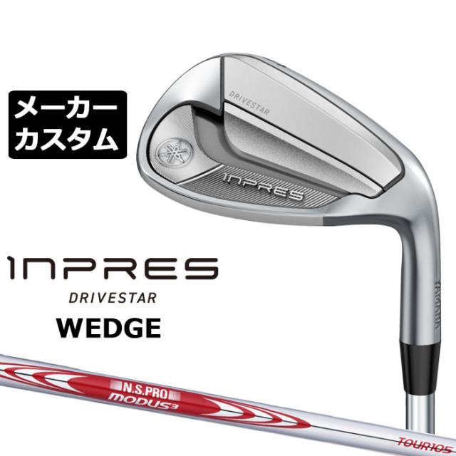 メーカーカスタムクラブ  ヤマハ INPRES DRIVESTAR ウェッジ 単品アイアン (AW、AS、SW) N.S.PRO MODUS3 TOUR 105 シャフト YAMAHA インプレス ドライブスター 2025