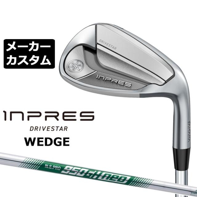 メーカーカスタムクラブ  ヤマハ INPRES DRIVESTAR ウェッジ 単品アイアン (AW、AS、SW) N.S.PRO 950GH NEO スチールシャフト YAMAHA  インプレス ドライブスター 2025