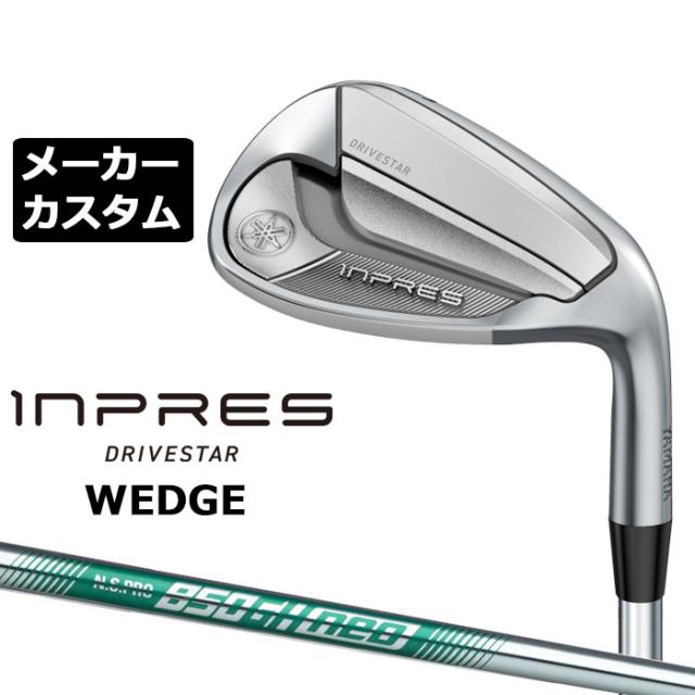 メーカーカスタムクラブ  ヤマハ INPRES DRIVESTAR ウェッジ 単品アイアン (AW、AS、SW) N.S.PRO 850GH NEO スチールシャフト YAMAHA インプレス ドライブスター 2025