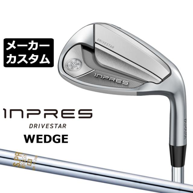 メーカーカスタムクラブ  ヤマハ INPRES DRIVESTAR ウェッジ 単品アイアン (AW、AS、SW) N.S.PRO 850GH スチールシャフト YAMAHA  インプレス ドライブスター 2025