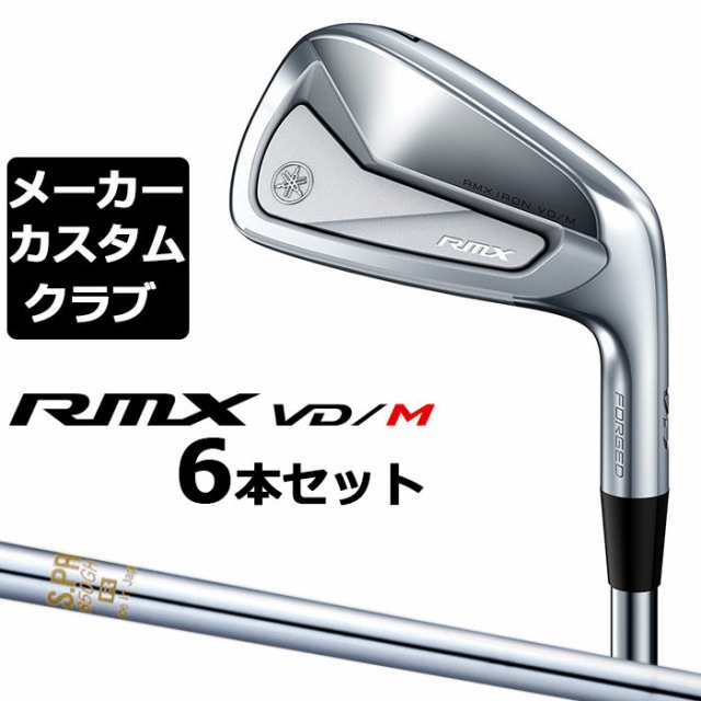 メーカーカスタム】 ヤマハ RMX VD/M アイアン 6本セット (＃5-PW