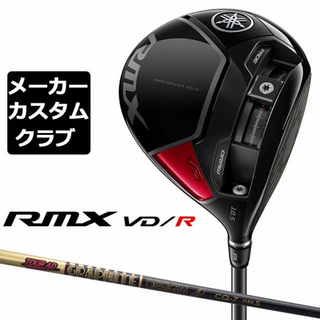 YAMAHA VD ドライバー ヘッド単体 10.5 ヤマハ RMX リミックス