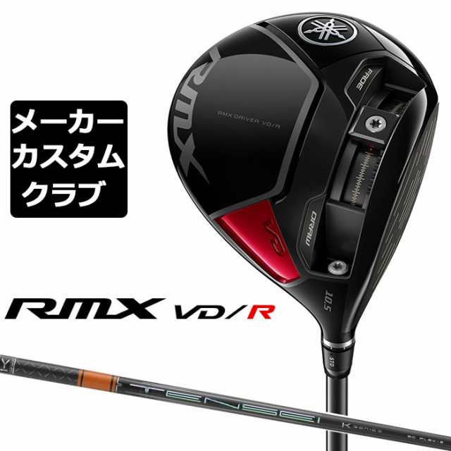 純正ヘッドカバー付きですヤマハRMX VD/R ドライバー10.5度ヘッド 純正