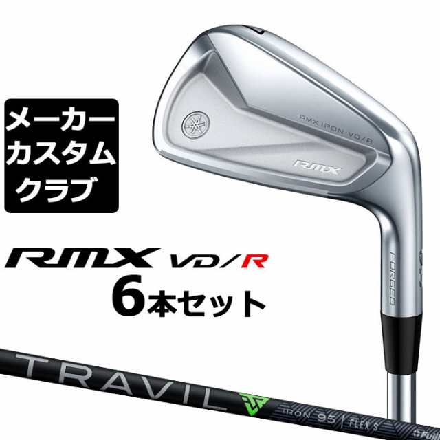 メーカーカスタム】 ヤマハ RMX VD/R アイアン 6本セット (＃5-PW) TRAVIL IRON カーボンシャフト YAMAHA リミックス  2024 VD Rの通販はau PAY マーケット - EX GOLF | au PAY マーケット－通販サイト