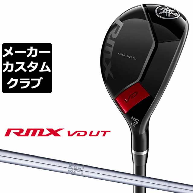 メーカーカスタム】 ヤマハ RMX VD ユーティリティ 2024 N.S.PRO 950GH