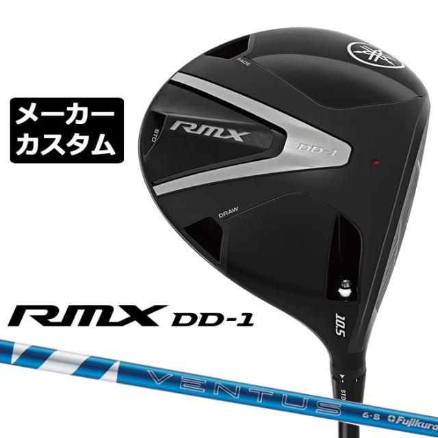 メーカーカスタムクラブ ヤマハ RMX DD-1 ドライバー 右用 24 VENTUS BLUE カーボンシャフト YAMAHA リミックス ディーディーワン 2026