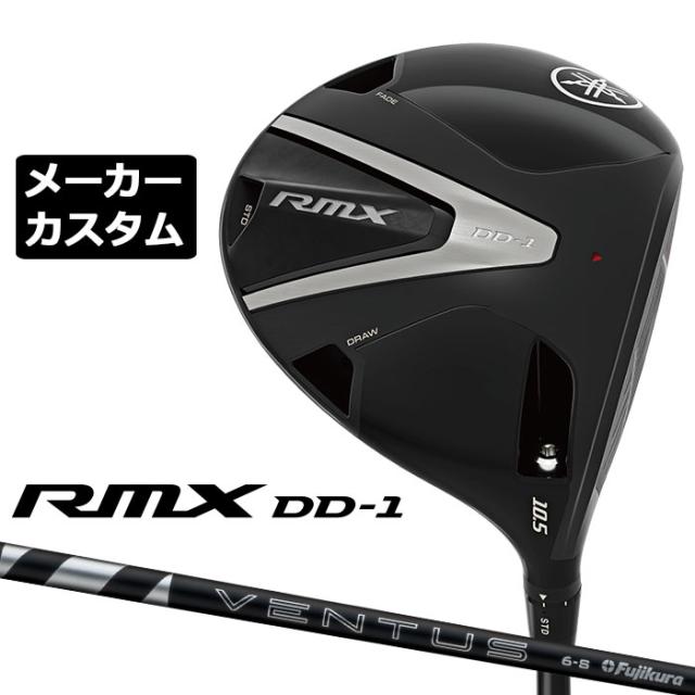メーカーカスタムクラブ ヤマハ RMX DD-1 ドライバー 右用 24 VENTUS BLACK カーボンシャフト YAMAHA リミックス ディーディーワン 2026