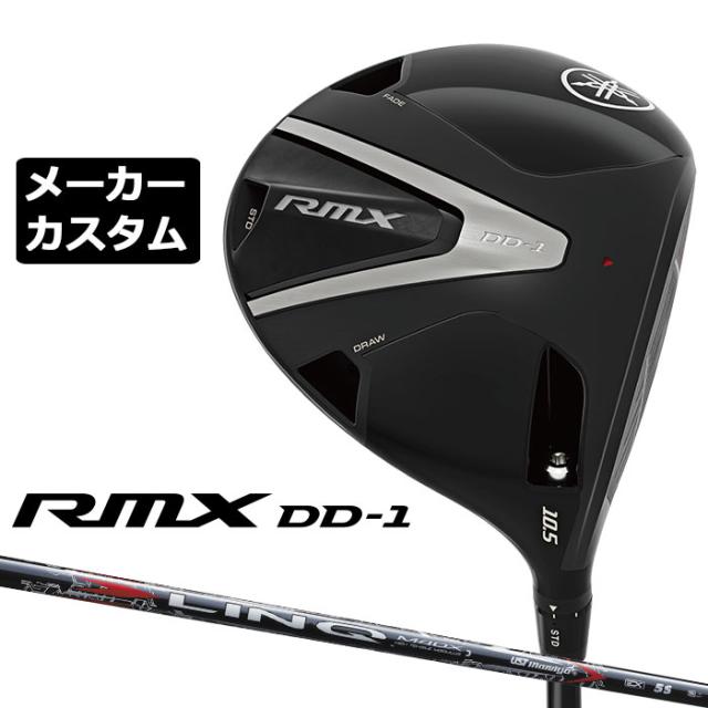 メーカーカスタムクラブ ヤマハ RMX DD-1 ドライバー 右用 LIN-Q RED EX カーボンシャフト YAMAHA リミックス ディーディーワン 2026
