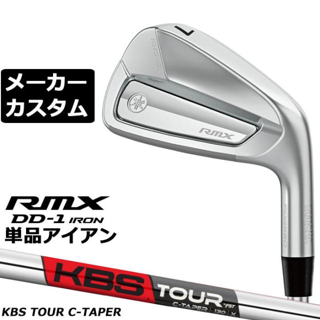 メーカーカスタムクラブ ヤマハ RMX DD-1 単品アイアン 右用 KBS TOUR C-TAPER スチールシャフト YAMAHA リミックス ディーディーワン 2026年モデル 軟鉄鍛造