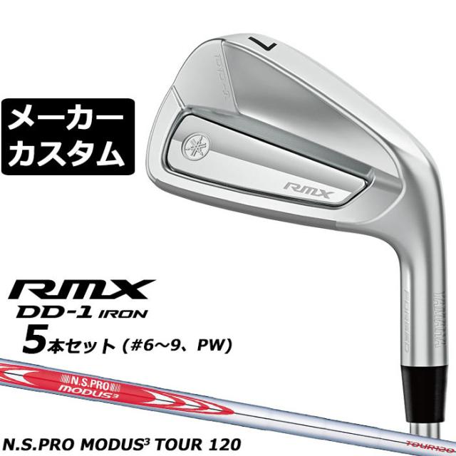 メーカーカスタムクラブ ヤマハ RMX DD-1 アイアン 5本セット(#6-PW) 右用 N.S.PRO MODUS3 TOUR 120 スチールシャフト YAMAHA リミックス ディーディーワン 2026年モデル 軟鉄鍛造