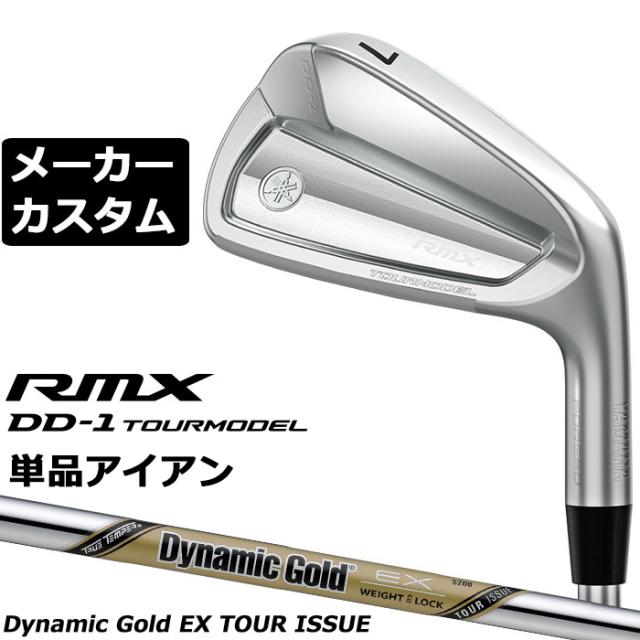 メーカーカスタムクラブ ヤマハ RMX DD-1 TOURMODEL 単品アイアン 右用 Dynamic Gold EX TOUR ISSUE スチールシャフト リミックス ツアーモデル DD1 2026年モデル 軟鉄鍛造