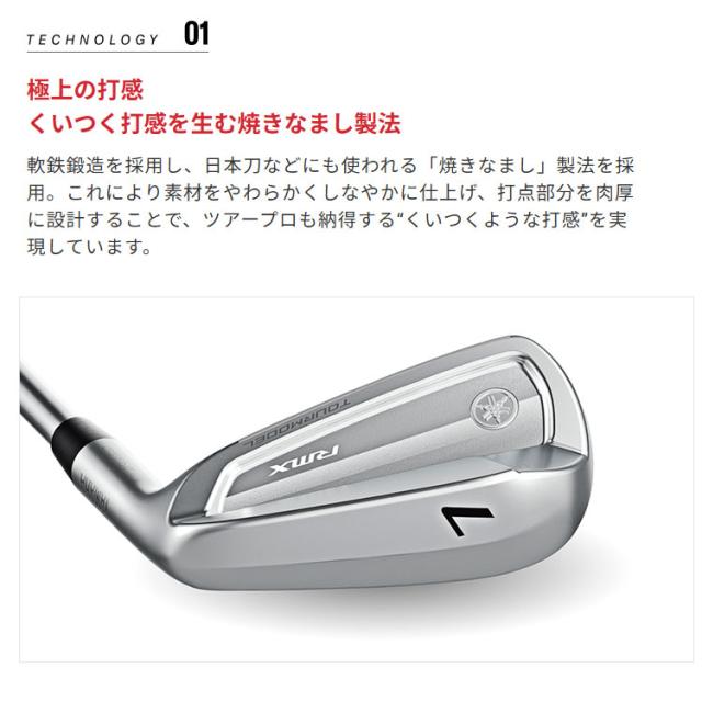 パナソニック 自転車バッテリー　13.2Ah メーカーカスタムクラブ ヤマハ RMX DD-1 TOURMODEL アイアン 5本