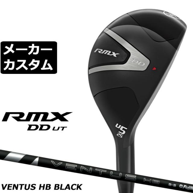 メーカーカスタムクラブ ヤマハ RMX DD ユーティリティ 右用 VENTUS HB BLACK カーボンシャフト YAMAHA リミックス ディーディー DD UT 2026年モデル