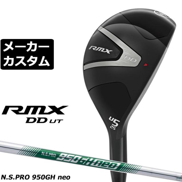 メーカーカスタムクラブ ヤマハ RMX DD ユーティリティ 右用 N.S.PRO 950GH neo スチールシャフト YAMAHA リミックス ディーディー DD UT 2026年モデル