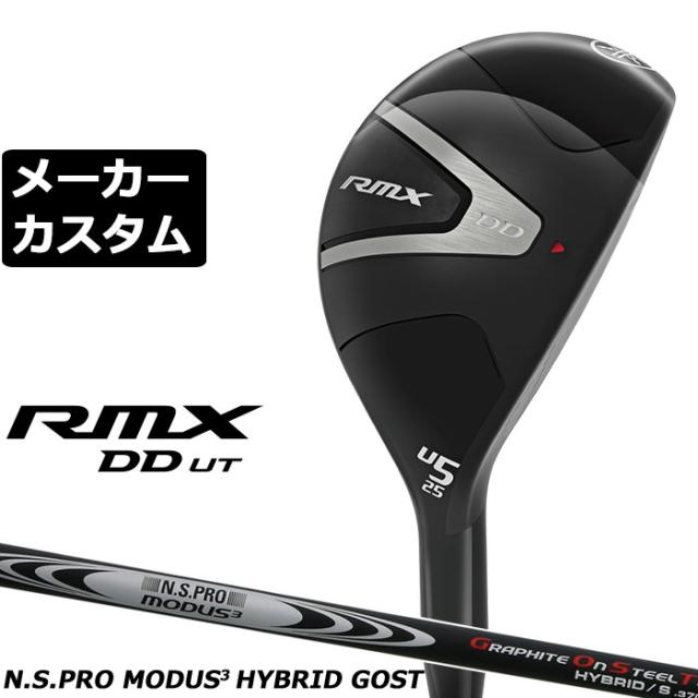 メーカーカスタムクラブ ヤマハ RMX DD ユーティリティ 右用 N.S.PRO MODUS3 HYBRID GOST シャフト YAMAHA リミックス ディーディー DD UT 2026年モデル