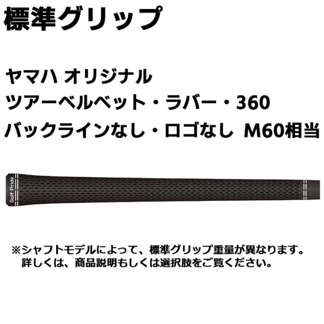メーカーカスタムクラブ ヤマハ RMX DD-1 ドライバー 右用 Diamana WB