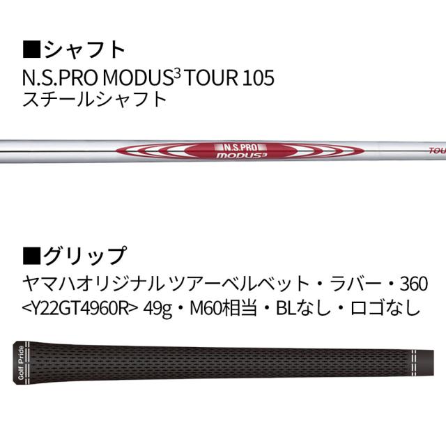 ヤマハ 2026年 RMX DD-1 単品アイアン(#5、#AW、#SW) N.S.PRO MODUS3 TOUR 105 スチールシャフト メンズ 右用 リミックス ゴルフ YAMAHA