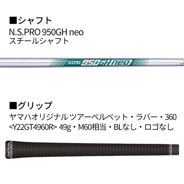 ヤマハ 2026年 RMX DD-2 単品アイアン(#5、#AW、#SW) N.S.PRO 950GH neo スチールシャフト メンズ 右用 リミックス ゴルフ YAMAHA
