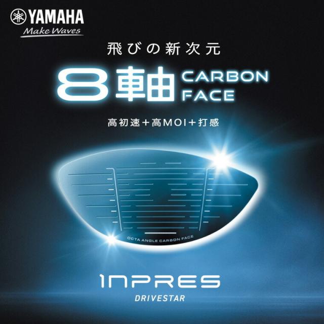 中古】 ヤマハ inpres DRIVESTAR(2025) U6 ユーティリティ UT