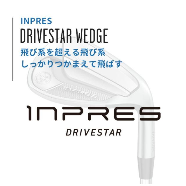ヤマハ INPRES DRIVESTAR ウェッジ N.S.PRO 850GH neo スチールシャフト 2025 インプレス ドライブスター ゴルフ YAMAHA