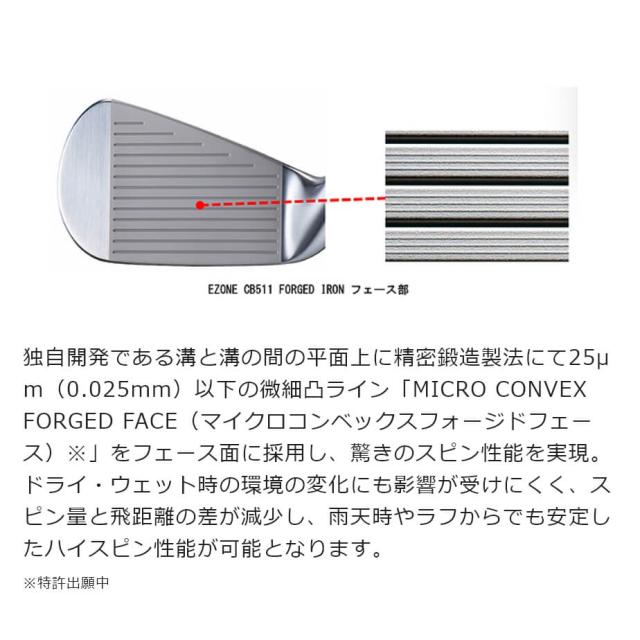 ヨネックス EZONE CB 511 フォージドアイアン 単品 #3 #4 N.S.PRO MODUS3 TOUR105 スチールシャフト メンズ 右用 驚きのスピン性能 寛容性の高いヘッド性能 優れた操作性 柔らかな打球感 安定したハイスピン コントロール性 ゴルフ YONEX_4
