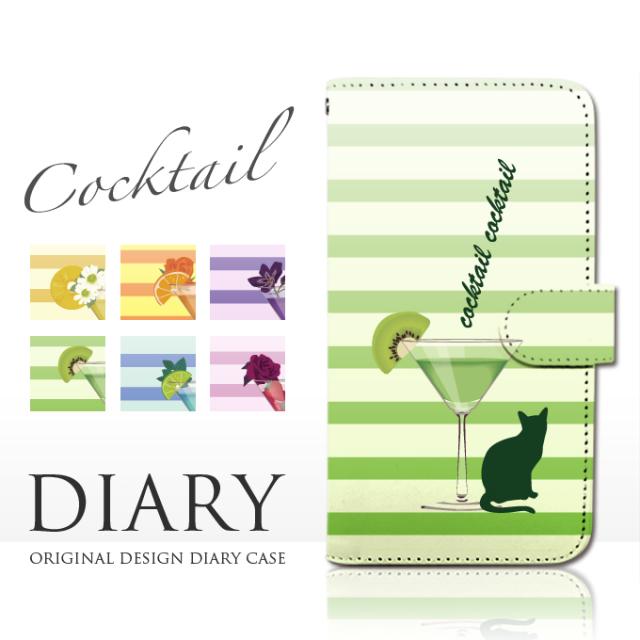 スマホケース 手帳型 Huawei Simフリー P8lite カクテル フルーツ ファーウェイ Dy001 の通販はau Pay マーケット Cresh