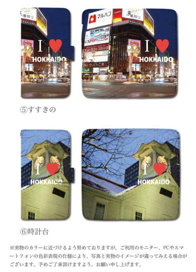 スマホケース 手帳型 Galaxy S8 Sc 02j 北海道 景色 写真 風景 ギャラクシー Dy001 の通販はau Pay マーケット Cresh