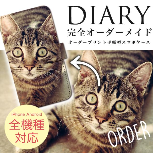 スマホケース 手帳型 全機種対応 完全オーダーメイド あなたの写の通販はau Pay マーケット Cresh