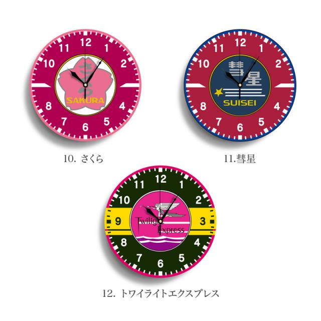 送料無料 ブルートレイン Jr 鉄道 ヘッドマーク 壁掛け 時計 掛け時計 掛時計 かけ時計 シンプル おしゃれ かわいい クロック アクリの通販はau Pay マーケット Cresh