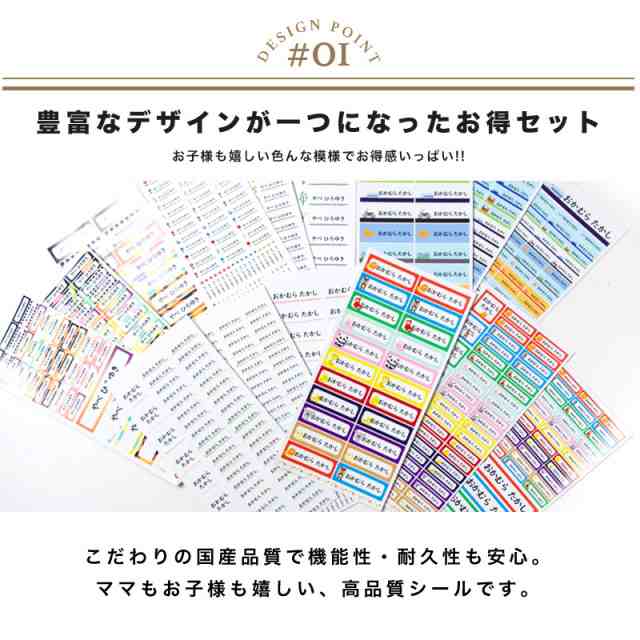 お名前シール 防水 名前シール 最大171枚入 ピンセット付 名前 シール 食洗機 漢字 おなまえシール ネームシール オリジナル キャラクの通販はau Pay マーケット Cresh