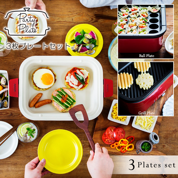 【プレート3枚セット】パーティープレート タイガー ホットプレート結婚祝い 引越し祝い ギフト CRK-A100RM-PSET レッド の通販は 13,651円