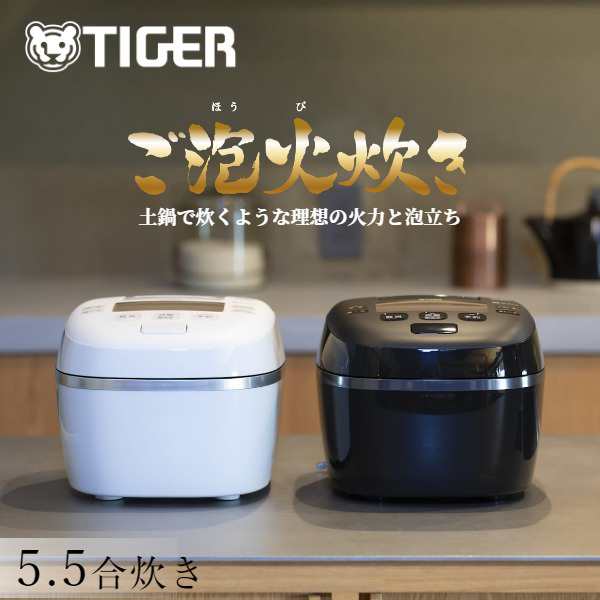 炊飯器 5合炊き タイガー ご泡火炊き 圧力IH炊飯器 JPI-S10N タイガー魔法瓶 内ぶた キャップ食洗器対応 日本製の通販はau PAY  マーケット - タイガーオンラインショップ au PAY マーケット店 | au PAY マーケット－通販サイト