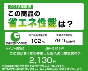 炊飯器 5合 タイガー ホワイト 炊飯ジャー 一人暮らし JBH-G101W