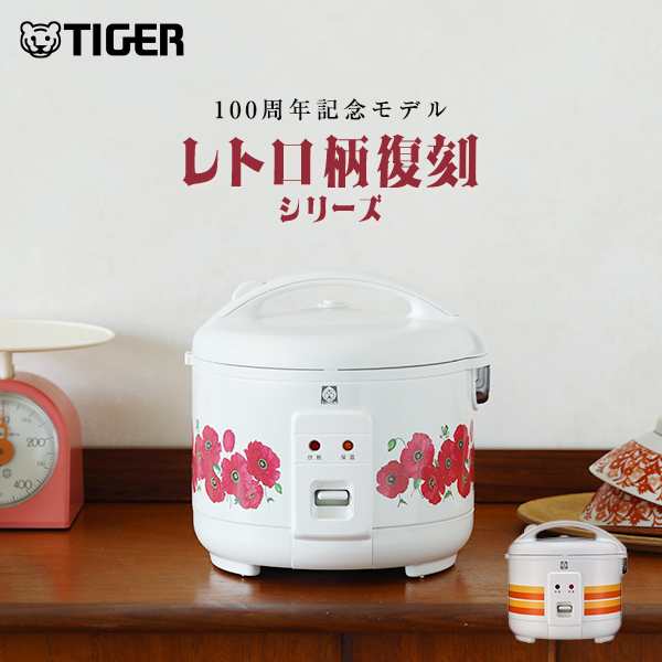 タイガー公式限定レトロ柄復刻シリーズ】 炊飯器 3合 100周年記念