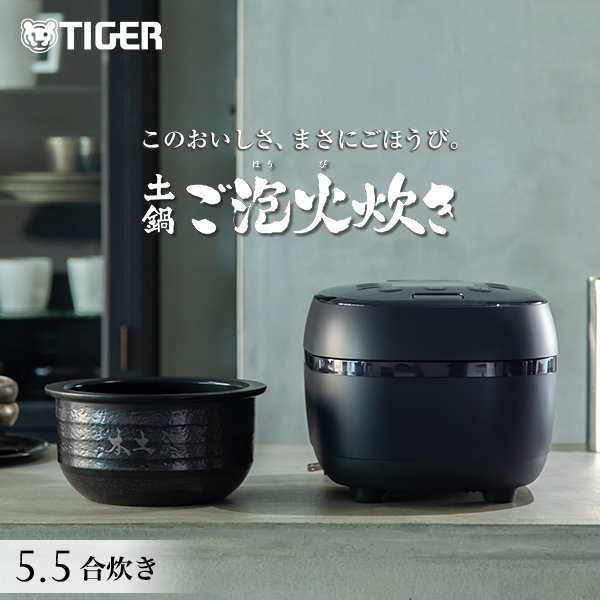 炊飯器 5.5合 圧力IH炊飯器 タイガー ご泡火炊き ごほうびだき JPH-J10NKM ブラック