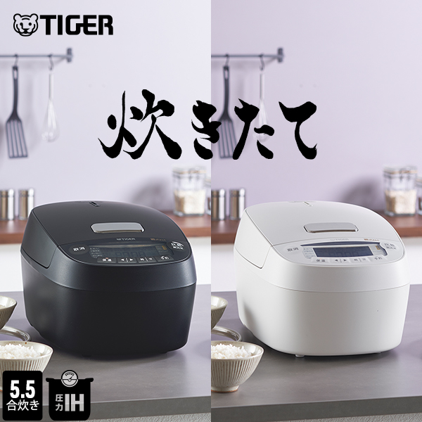 炊飯器 5.5合炊き 8月上旬発売 圧力IH タイガー 炊きたて JPV-X100 ブラック ホワイト