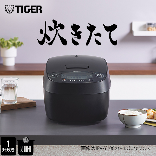 炊飯器 1升炊き 8月上旬発売 圧力IH タイガー 炊きたて JPV-Y180 ブラック