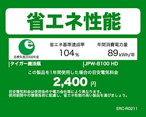 炊飯器 5合 IH炊飯器 タイガー 炊きたて 調理 早炊き 時短 遠赤3層釜 パン発酵 焼き ケーキ 洗浄 冷凍ご飯 少量高速 JPW-B100