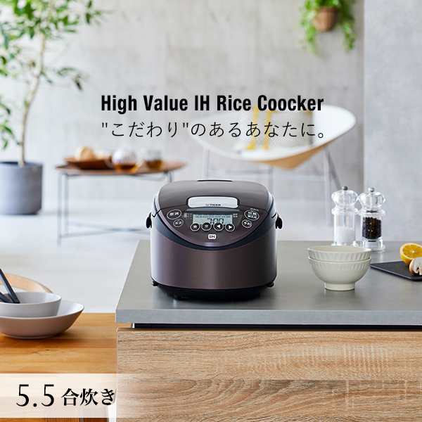 お1人様1台限定 炊飯器 5 5合 ブラウン タイガー 炊きたて Ih 早炊き 時短 Jpw C100td の通販はau Pay マーケット タイガーオンラインショップ Au Pay マーケット店