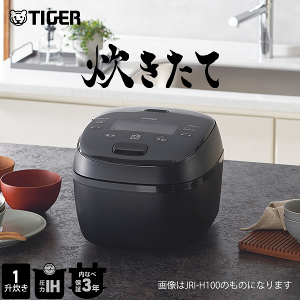 炊飯器 1升炊き 圧力IH タイガー 炊きたて JRI-H180