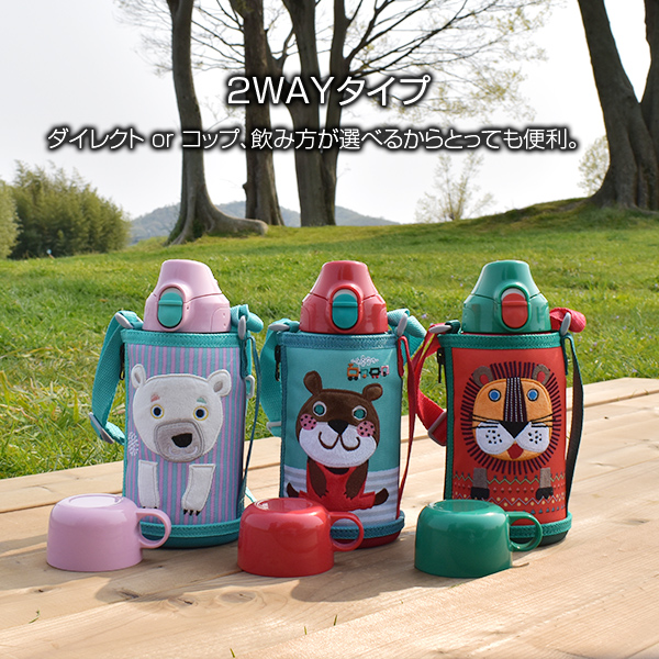コロボックル 水筒 タイガー魔法瓶 ステンレスボトル 2WAY MBR-C06G