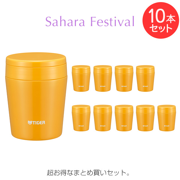 【まとめ買い・10本セット】タイガー ステンレスカップ スープカップ MCL-B030YS サフランイエロー 300ml かわいい おしゃれの通販は