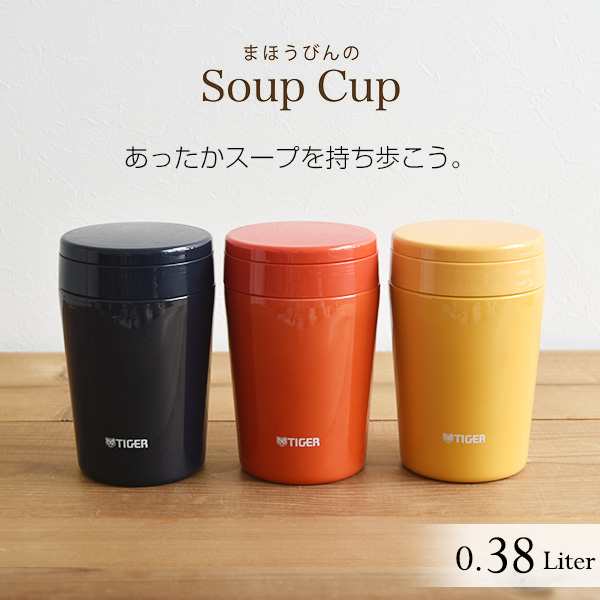 スープカップ ステンレスカップ タイガー Mcl B038 380ml かわいい おしゃれ スープジャーの通販はau Pay マーケット タイガーオンラインショップ Au Pay マーケット店