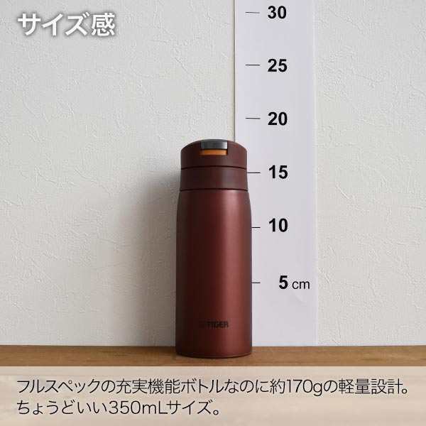 水筒 ステンレスボトル 350ml ワンプッシュ オートロックスリム コンパクト 軽量 保温 保冷 直飲み MCX-A352