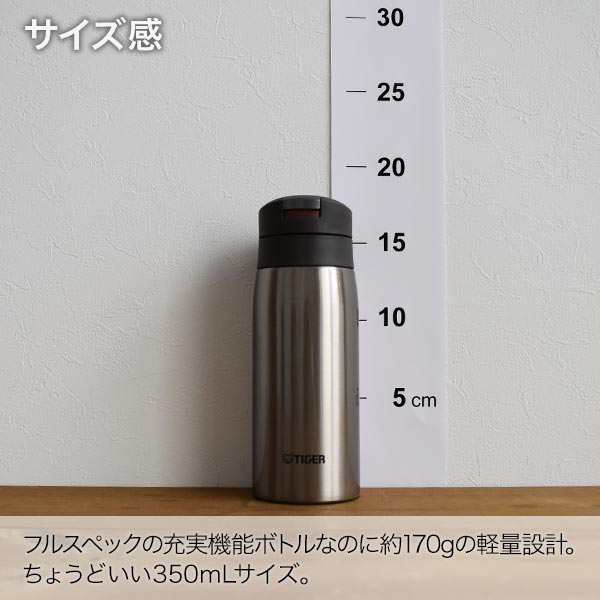 水筒 ステンレスボトル 350ml ワンプッシュ オートロックスリム コンパクト 軽量 保温 保冷 直飲み MCX-A352